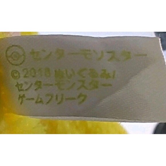 AUTHENTIC 2018 Pokémon Center Pikachu Large Sleeping Plush Cushion 18" Rare Tag - Picture 5 of 6